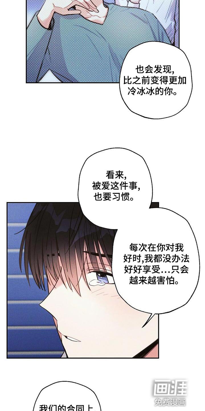 第109章：我相信你