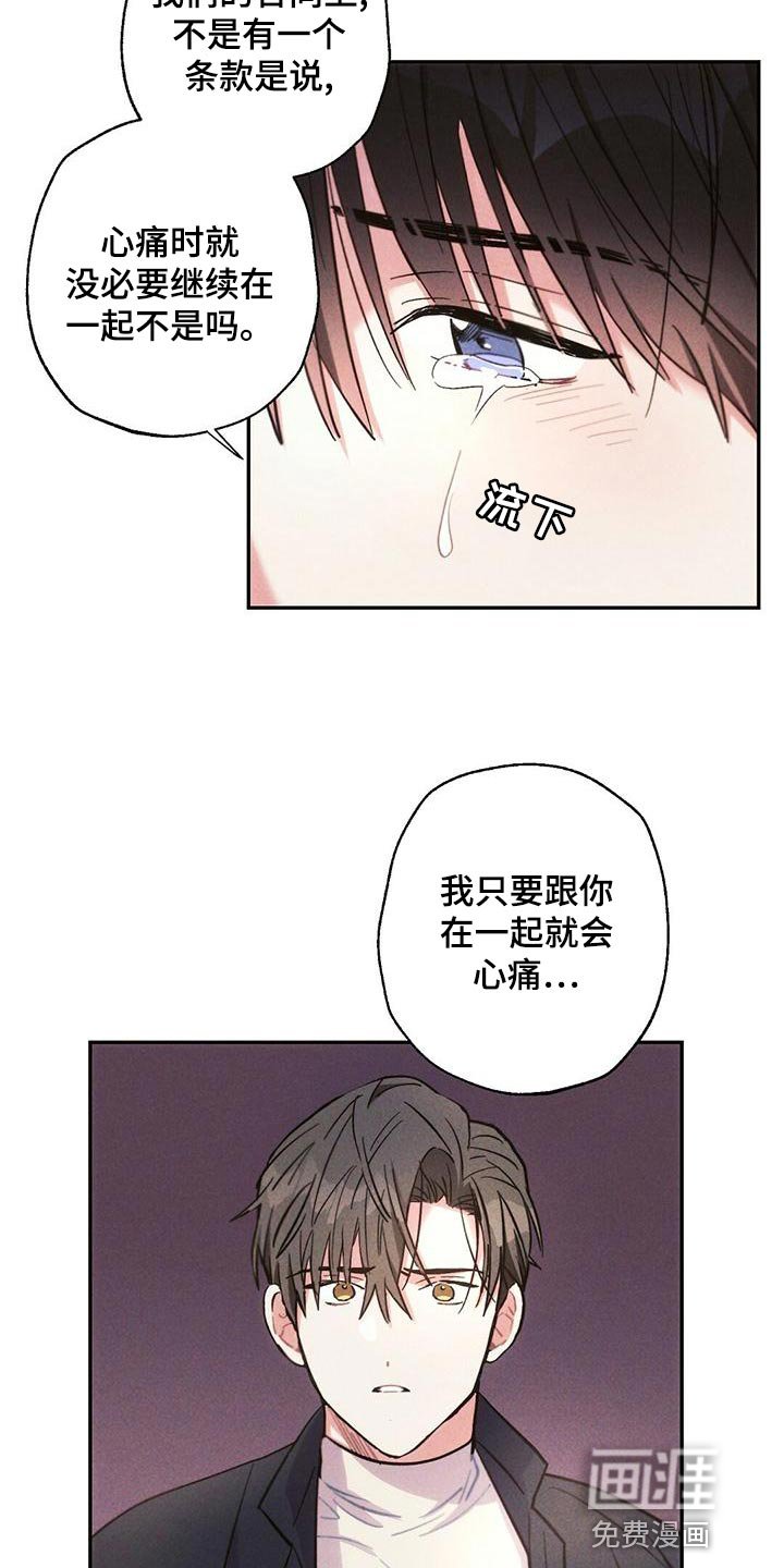第109章：我相信你