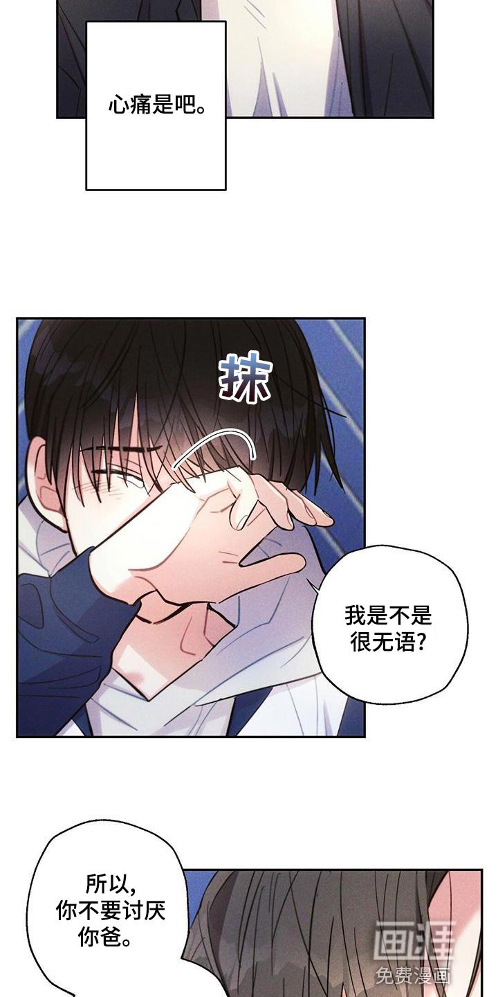 第109章：我相信你