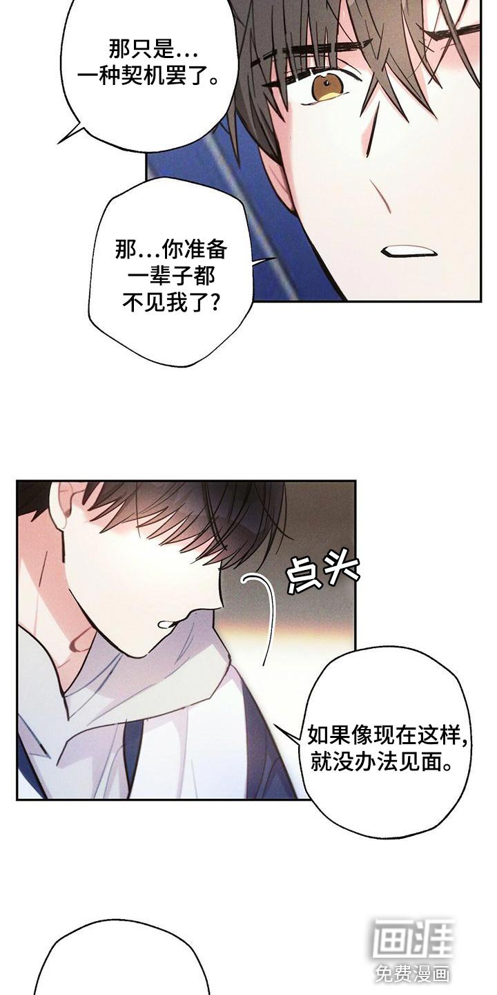 第109章：我相信你