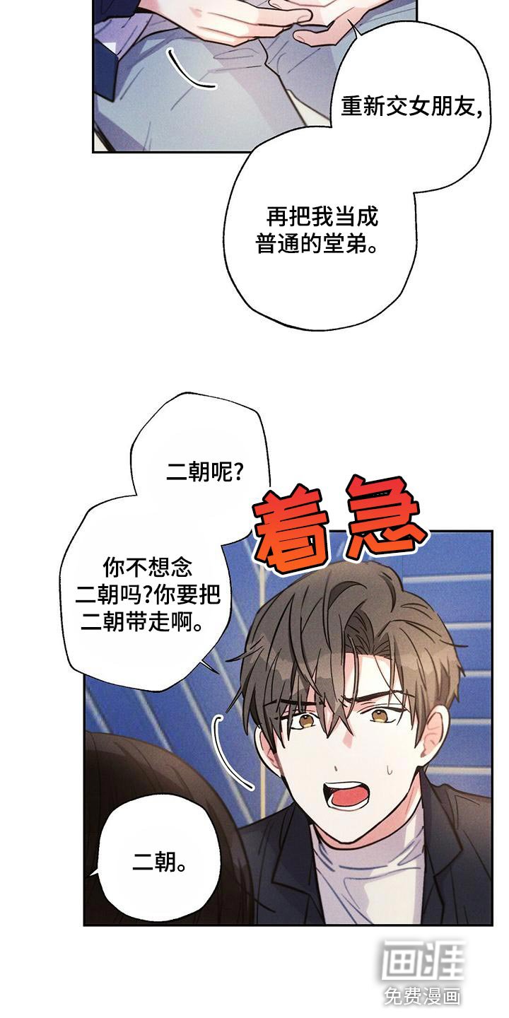第109章：我相信你