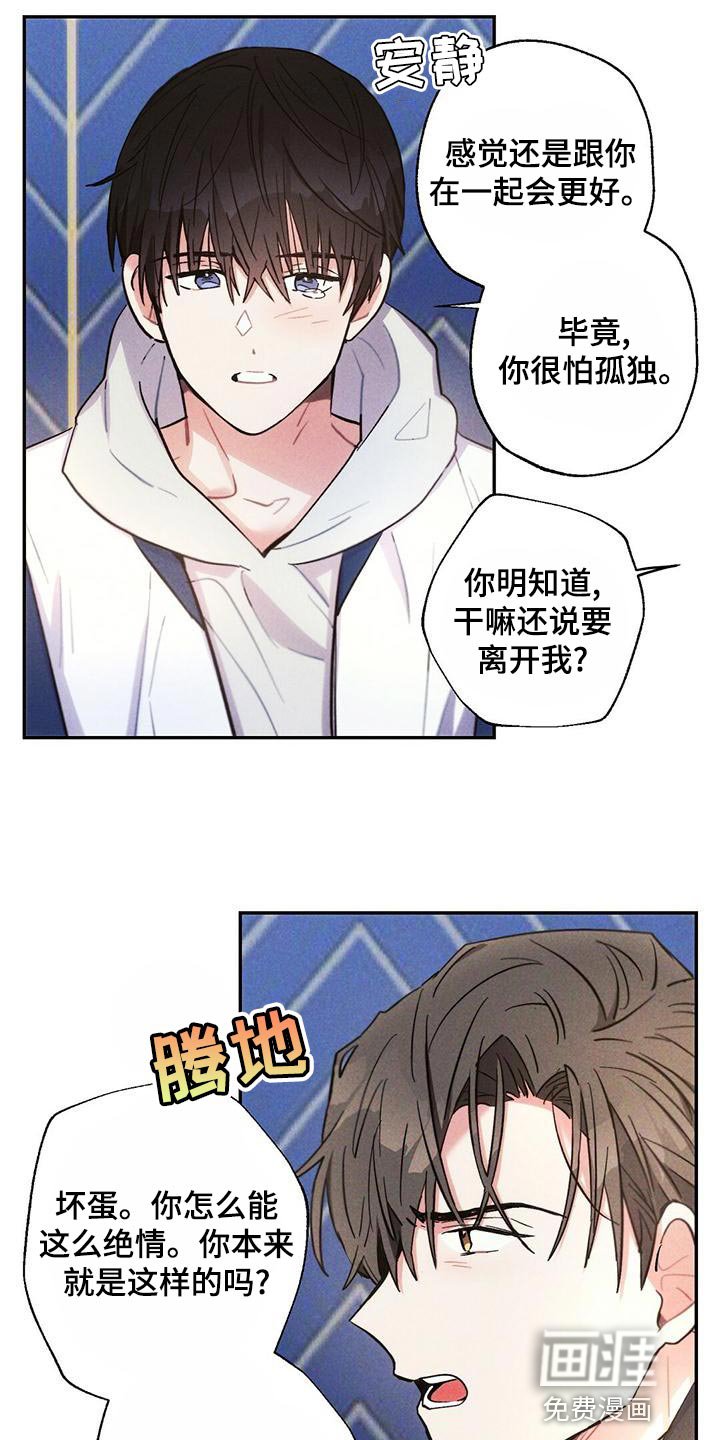 第109章：我相信你