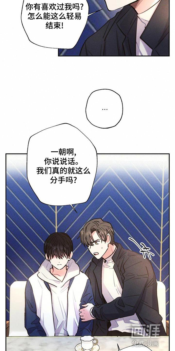 第109章：我相信你