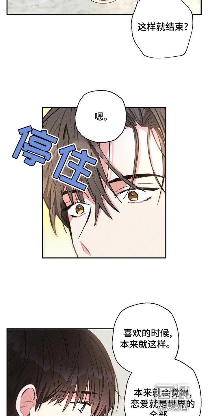 第109章：我相信你