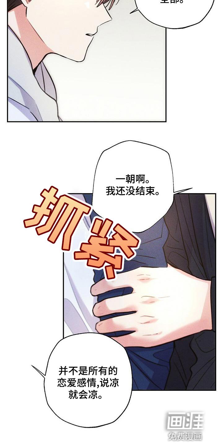 第109章：我相信你