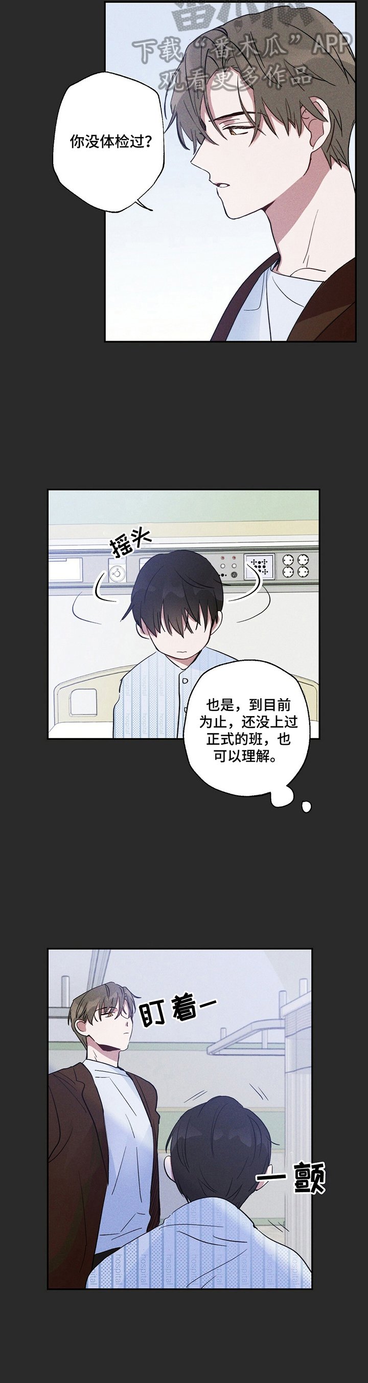 第11章：窒息的感觉