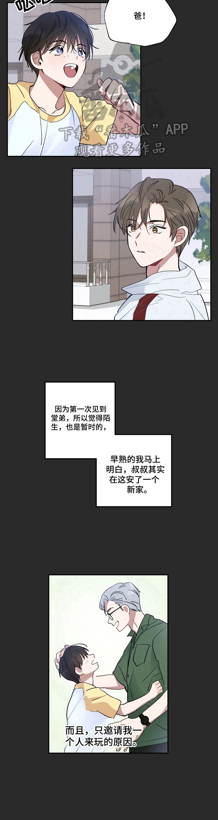 第11章：窒息的感觉