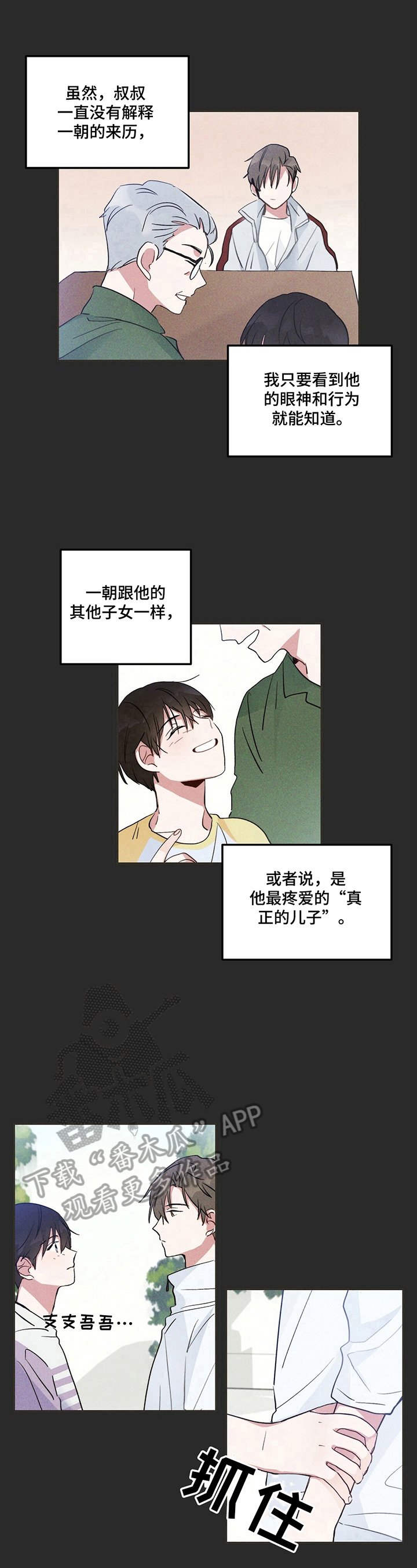 第11章：窒息的感觉
