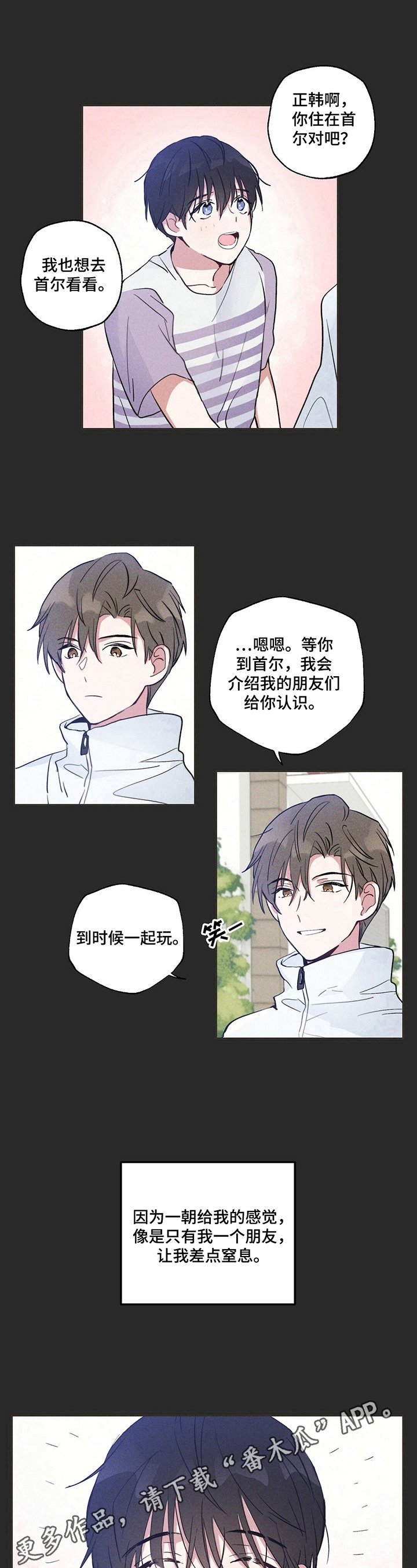 第11章：窒息的感觉