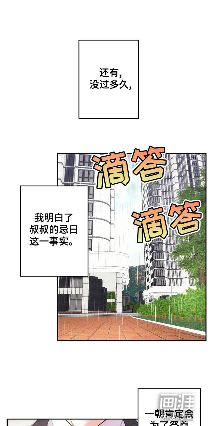 第110章：祈祷