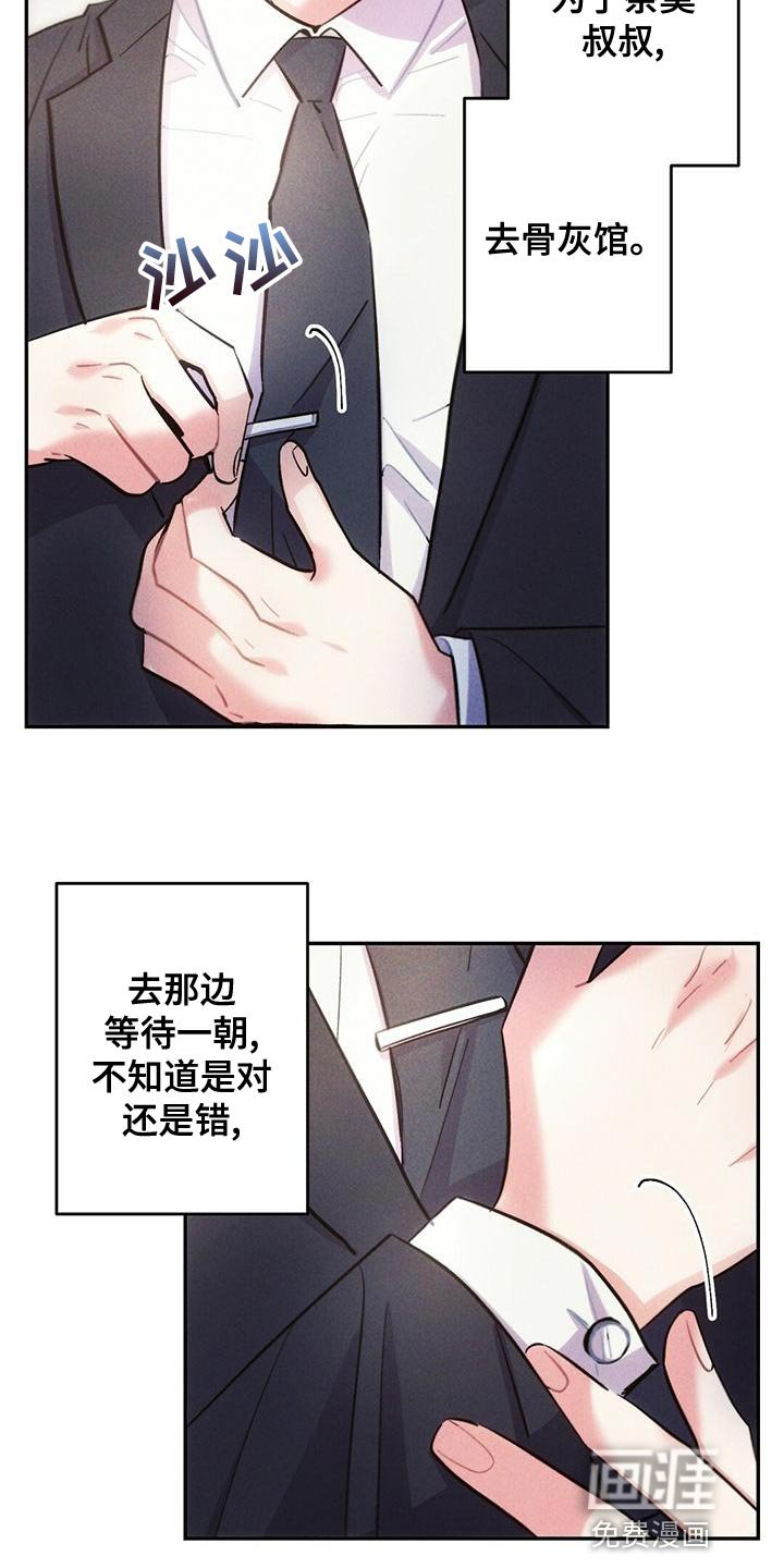 第110章：祈祷