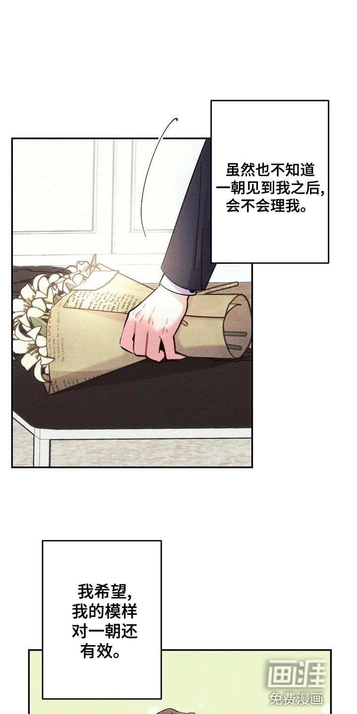 第110章：祈祷