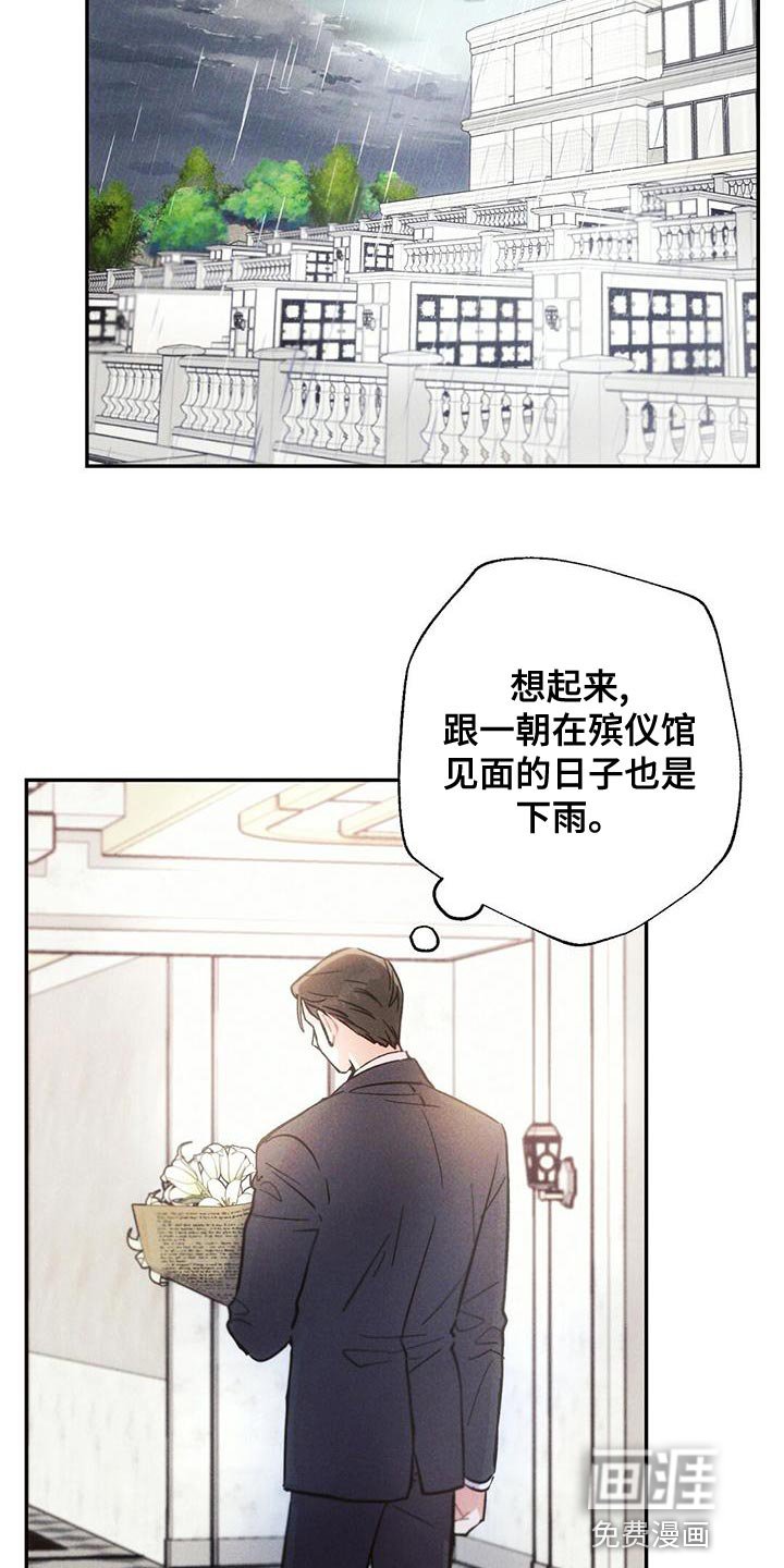 第110章：祈祷
