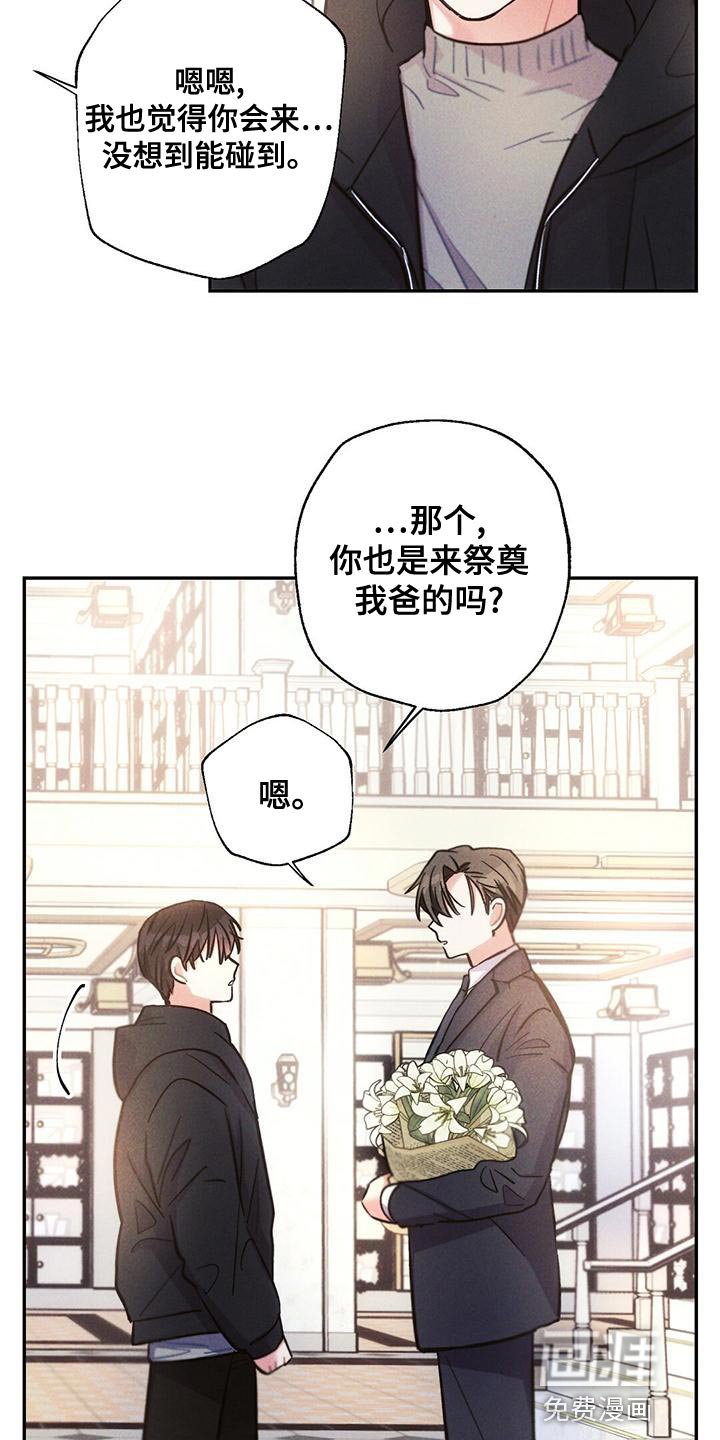 第110章：祈祷