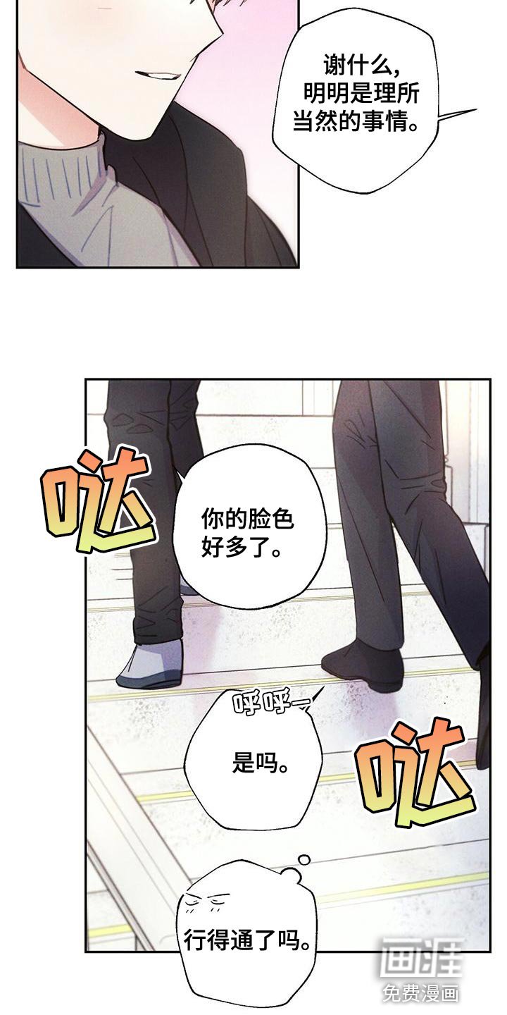 第110章：祈祷