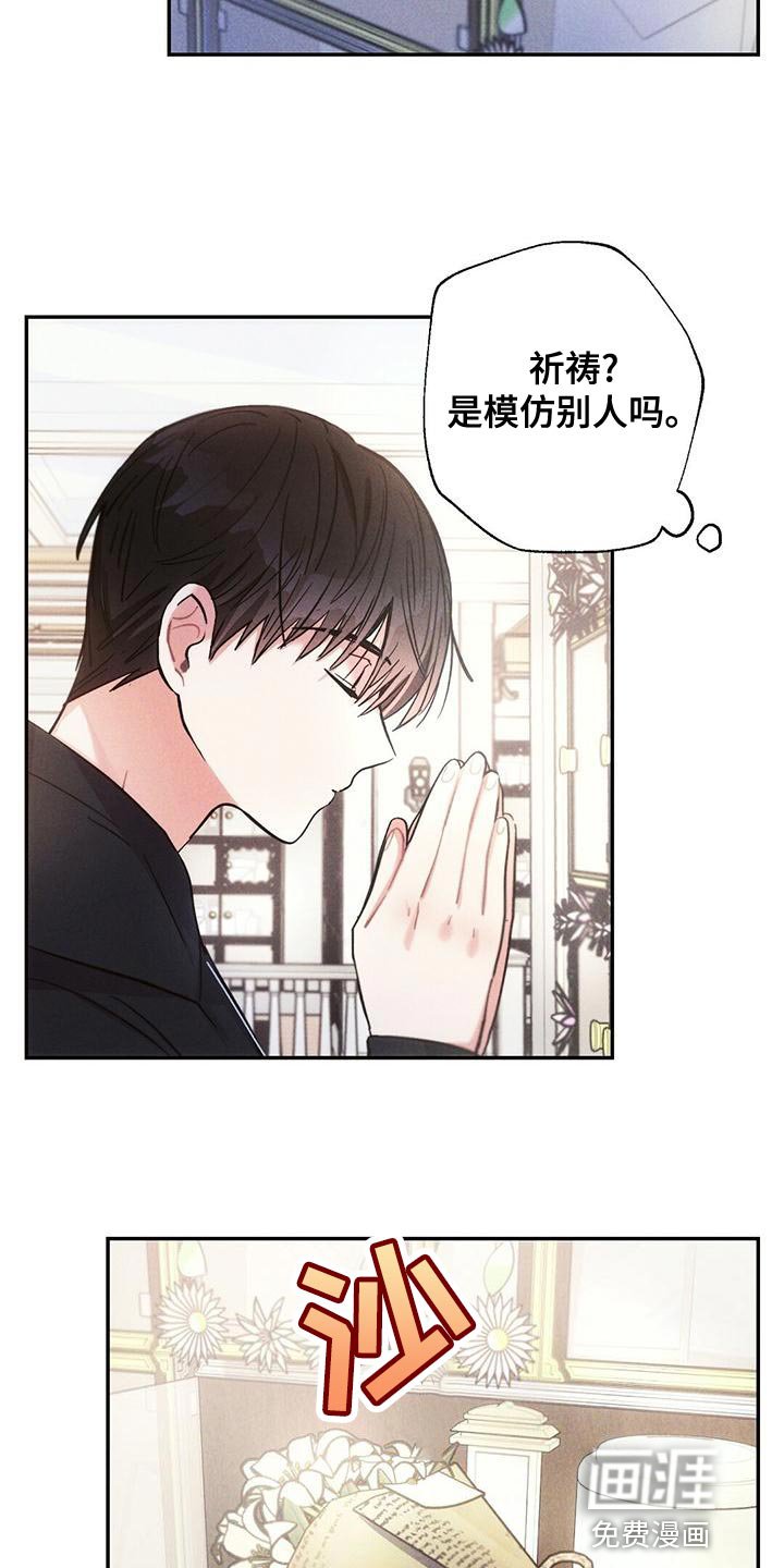 第110章：祈祷