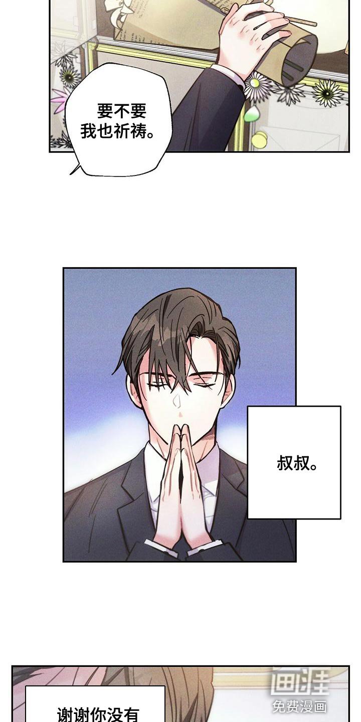 第110章：祈祷