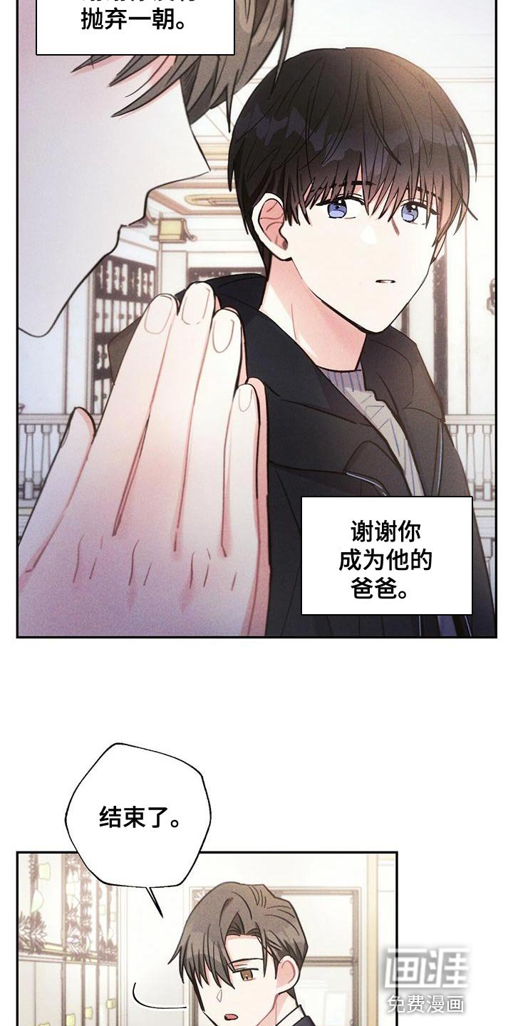 第110章：祈祷