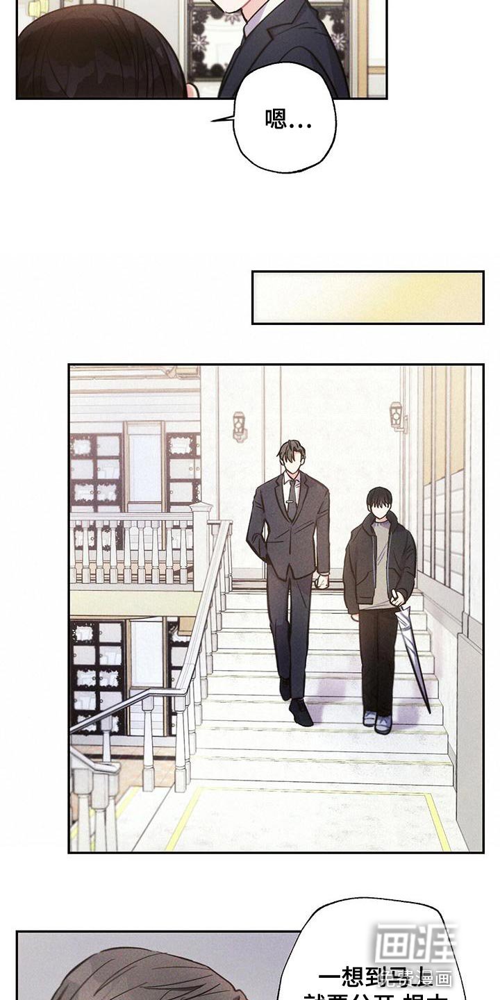 第110章：祈祷