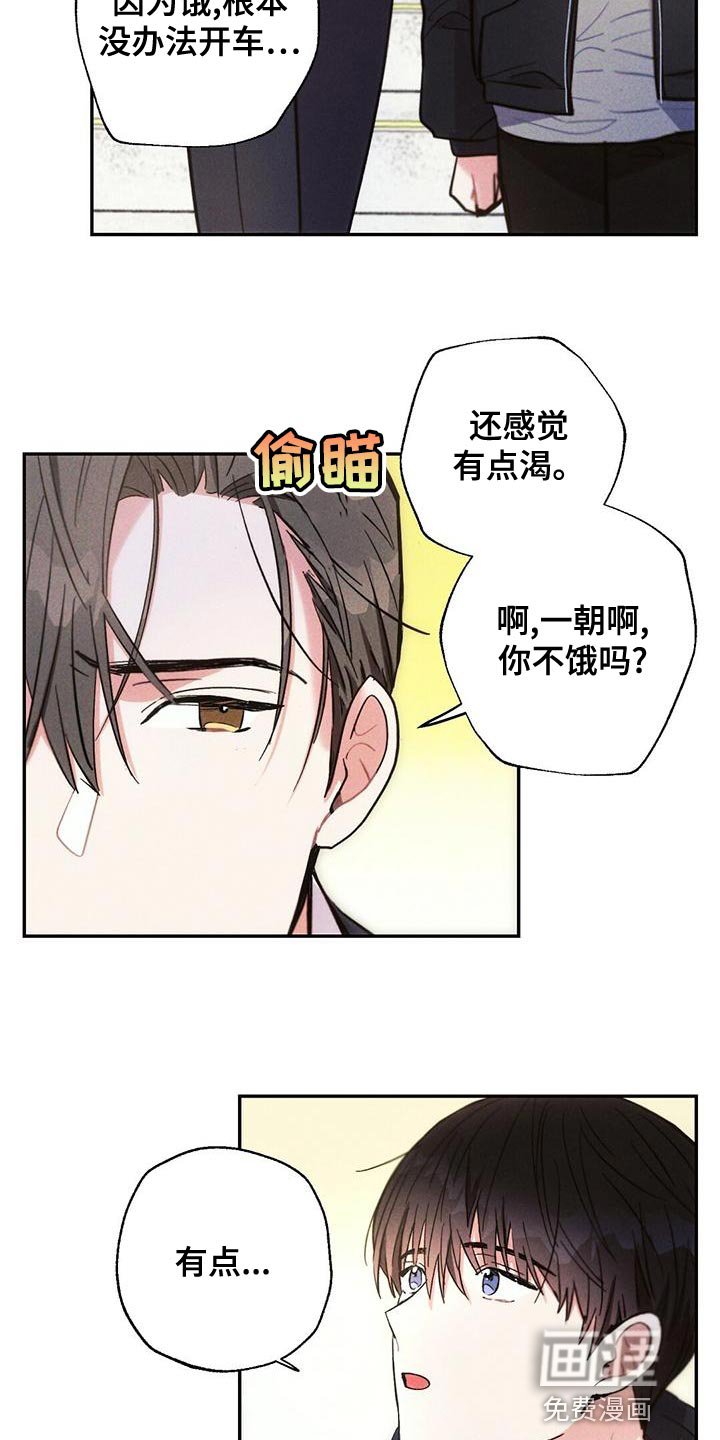 第110章：祈祷