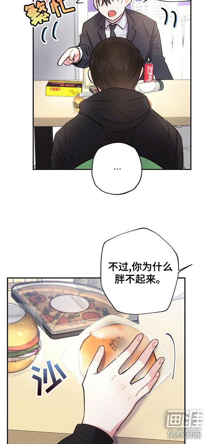 第111章：无视我的感情