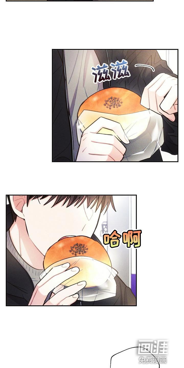 第111章：无视我的感情