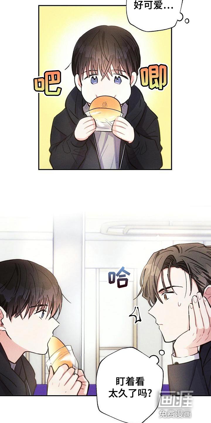 第111章：无视我的感情