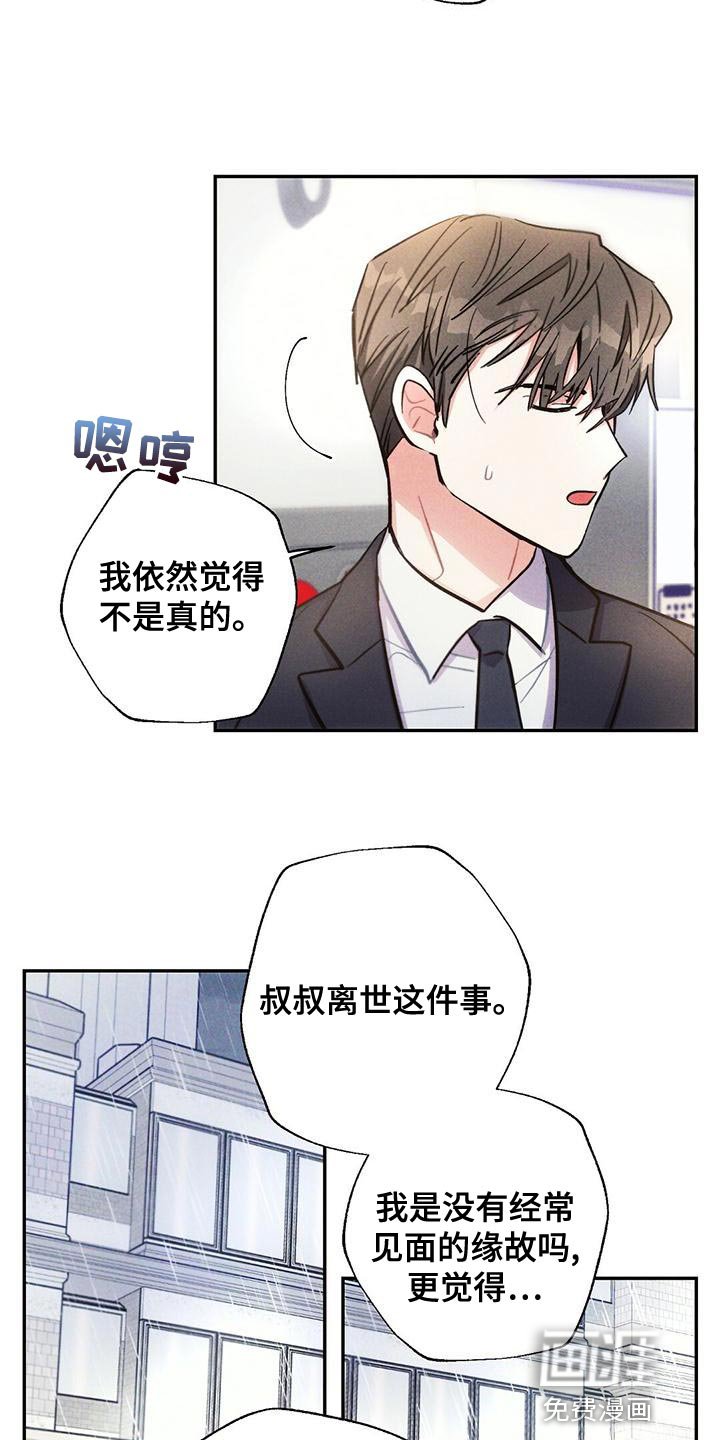 第111章：无视我的感情