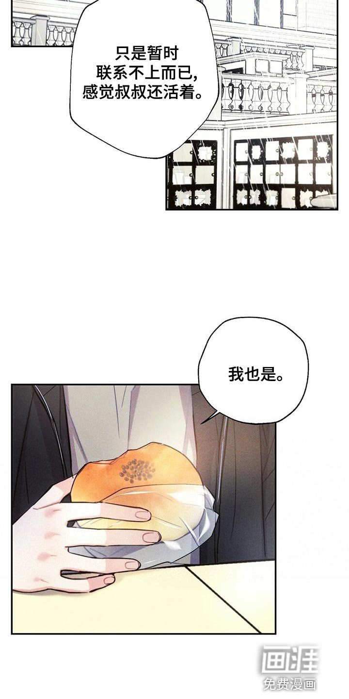 第111章：无视我的感情