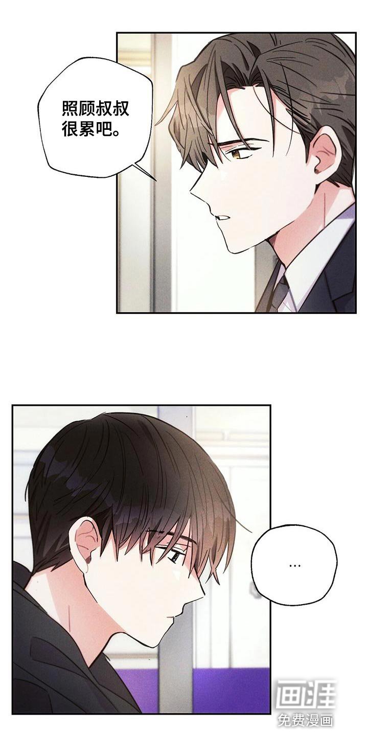 第111章：无视我的感情
