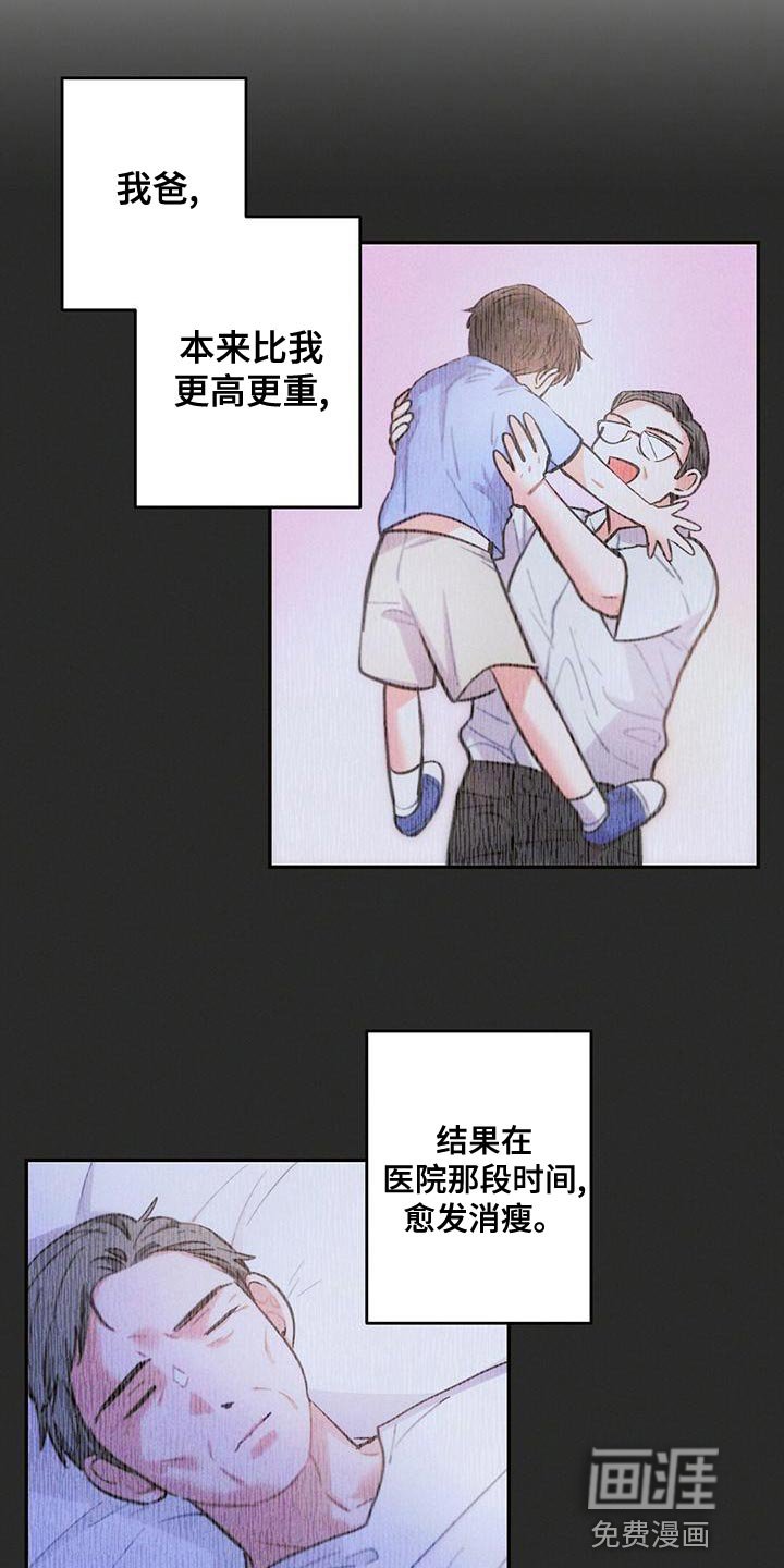 第111章：无视我的感情