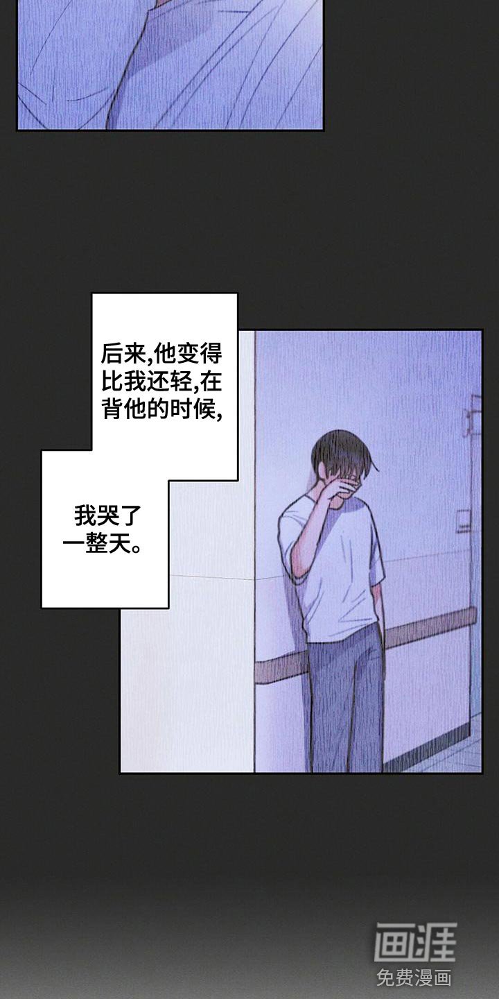 第111章：无视我的感情