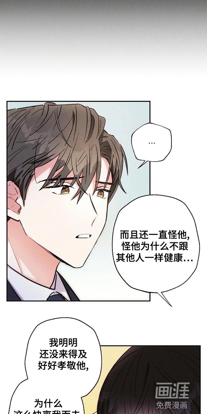 第111章：无视我的感情