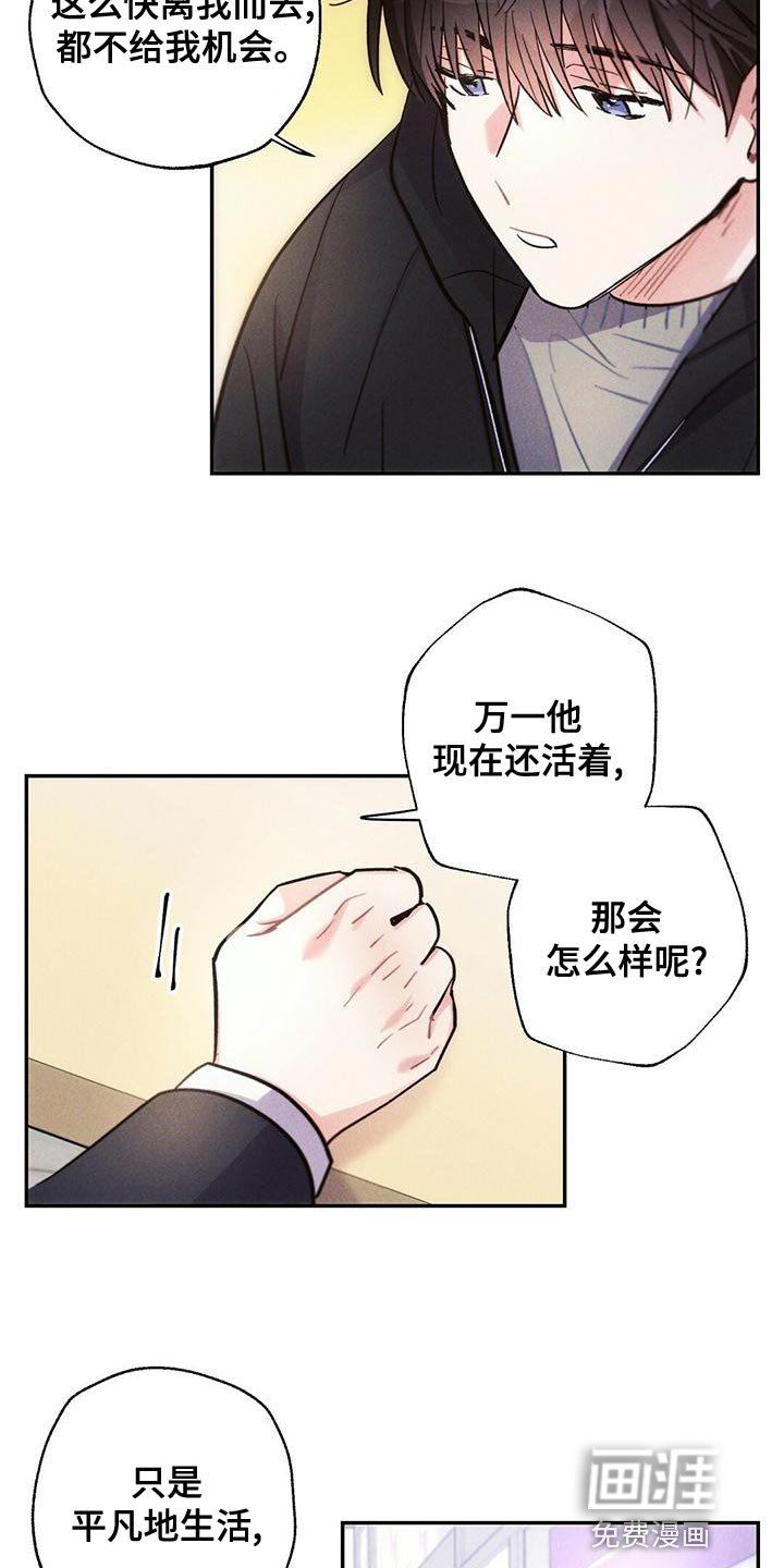 第111章：无视我的感情