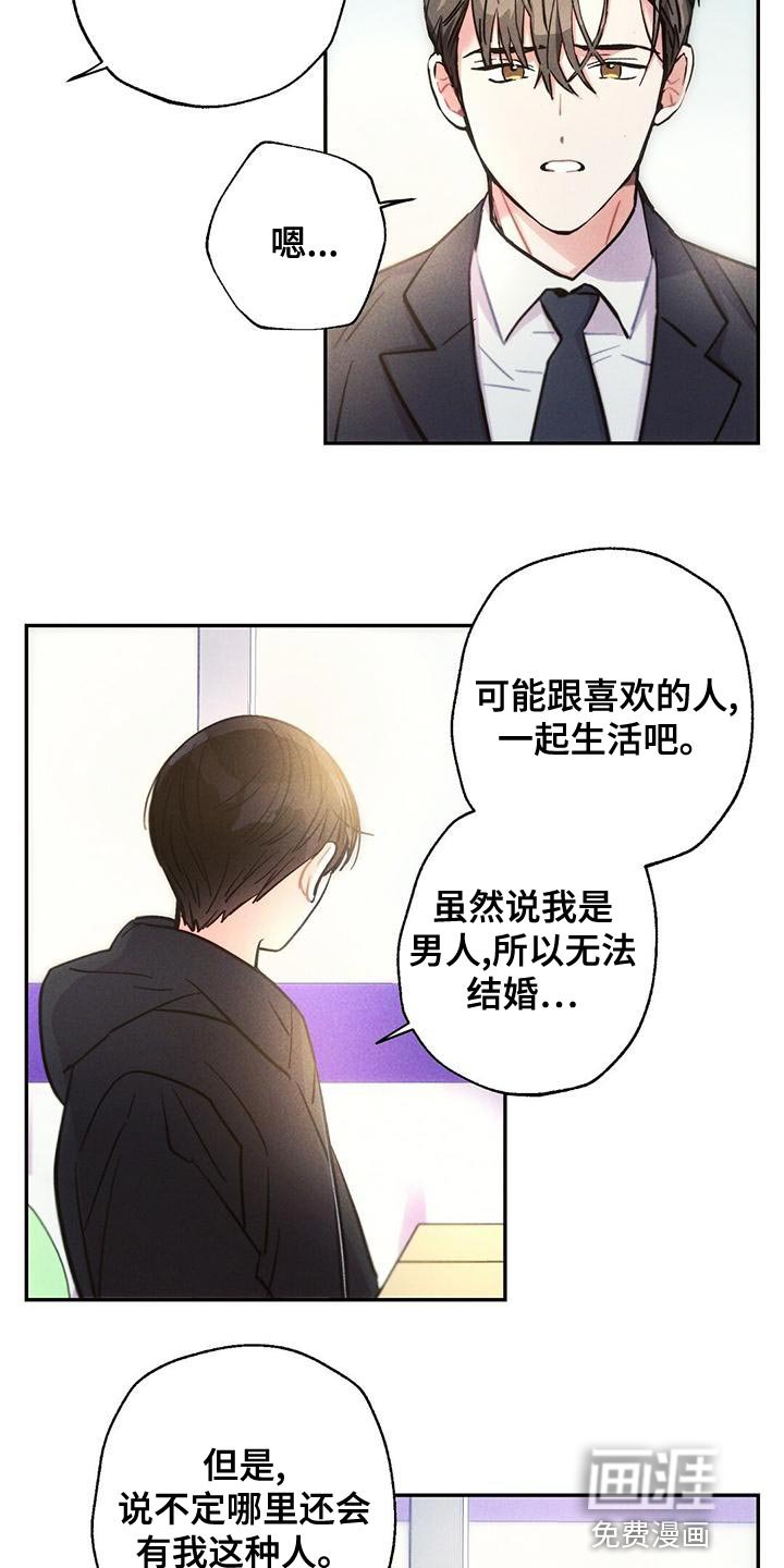 第111章：无视我的感情