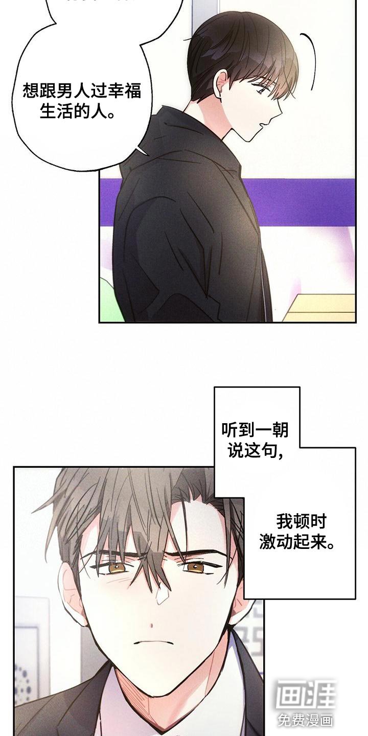 第111章：无视我的感情
