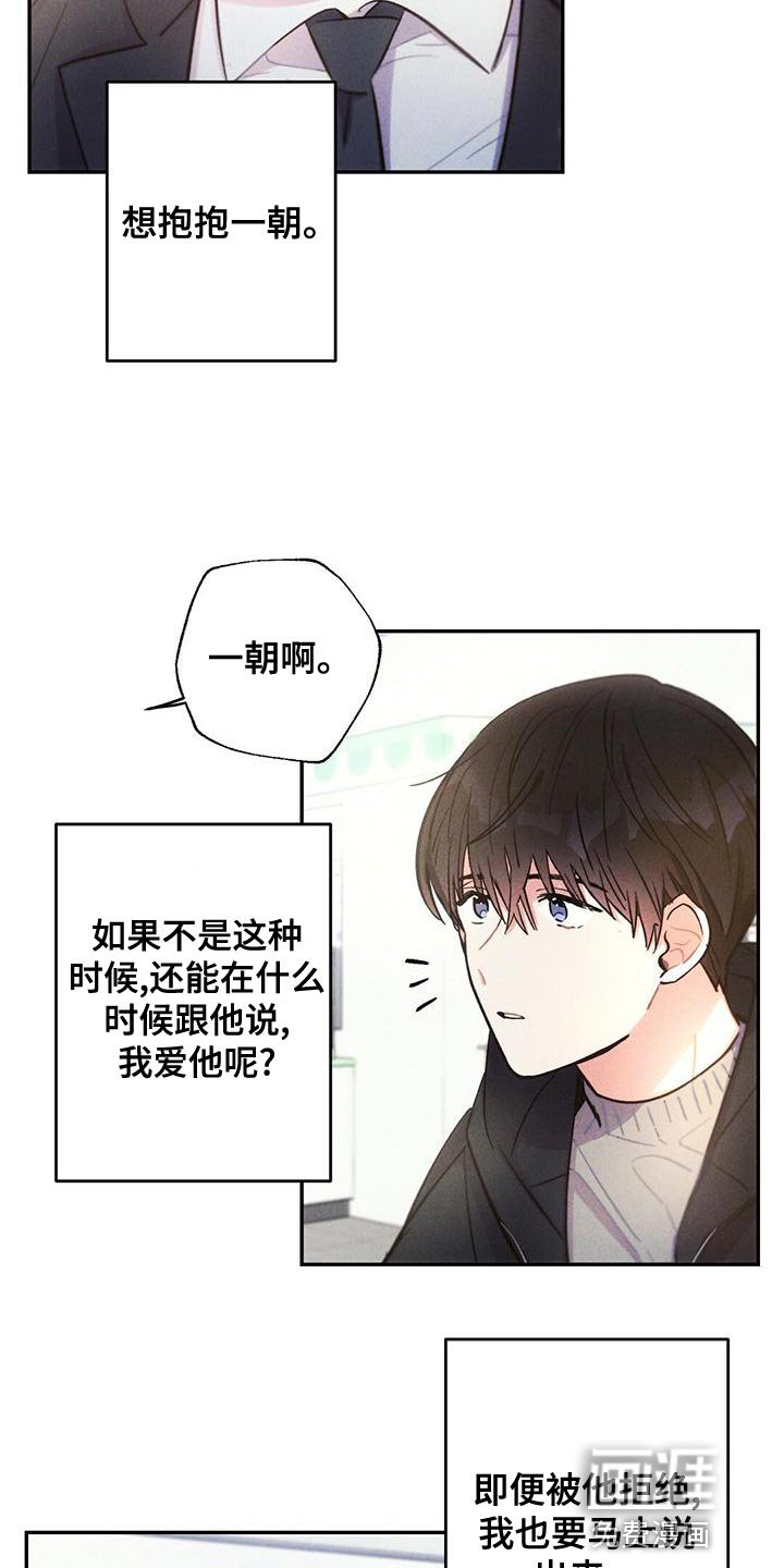 第111章：无视我的感情