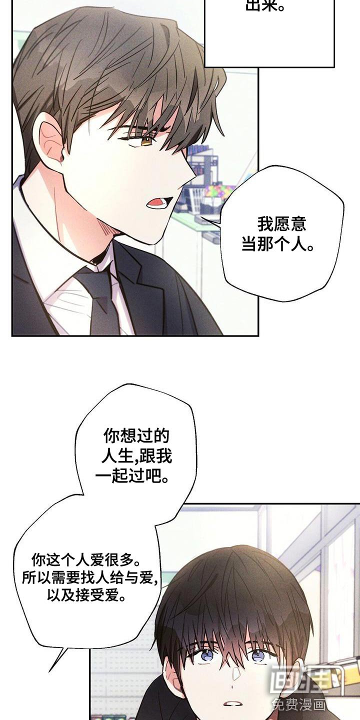 第111章：无视我的感情
