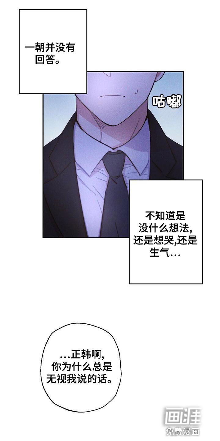 第111章：无视我的感情