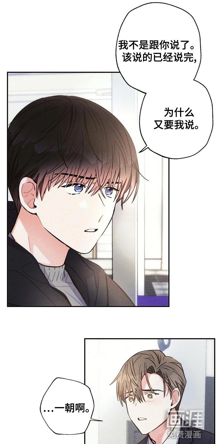 第111章：无视我的感情