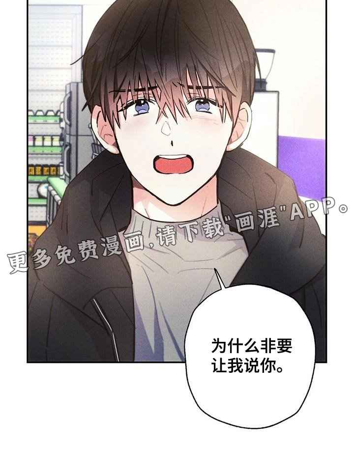 第111章：无视我的感情