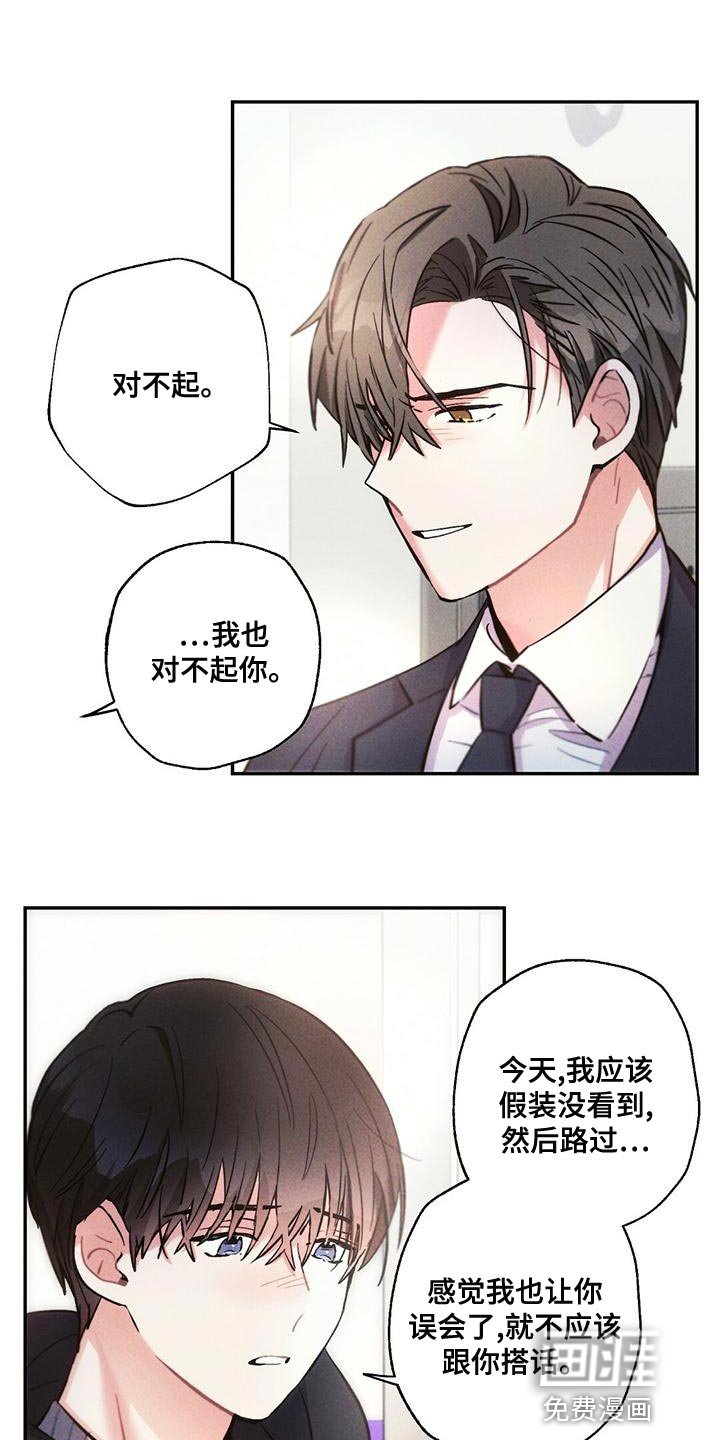 第112章：孤儿院出身