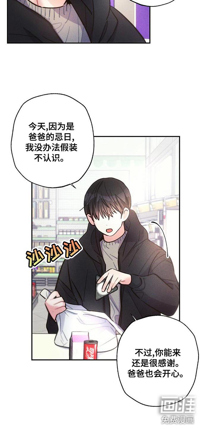 第112章：孤儿院出身