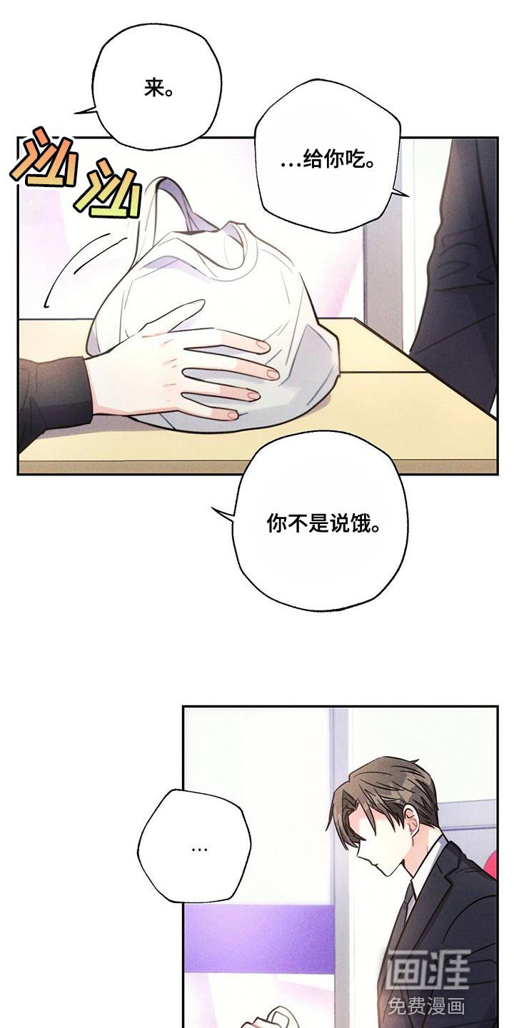 第112章：孤儿院出身