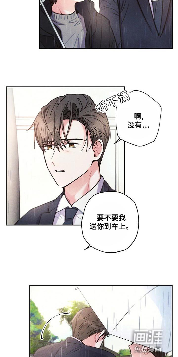 第112章：孤儿院出身