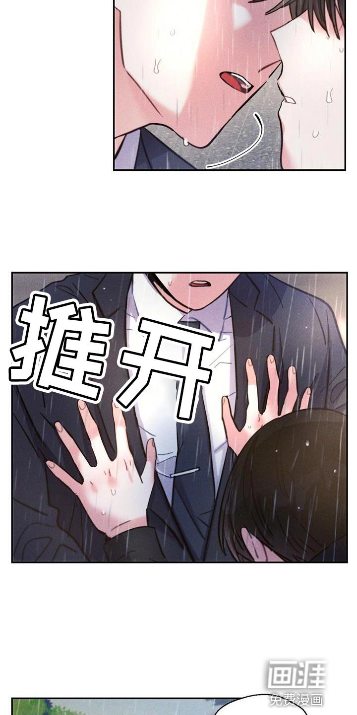 第112章：孤儿院出身