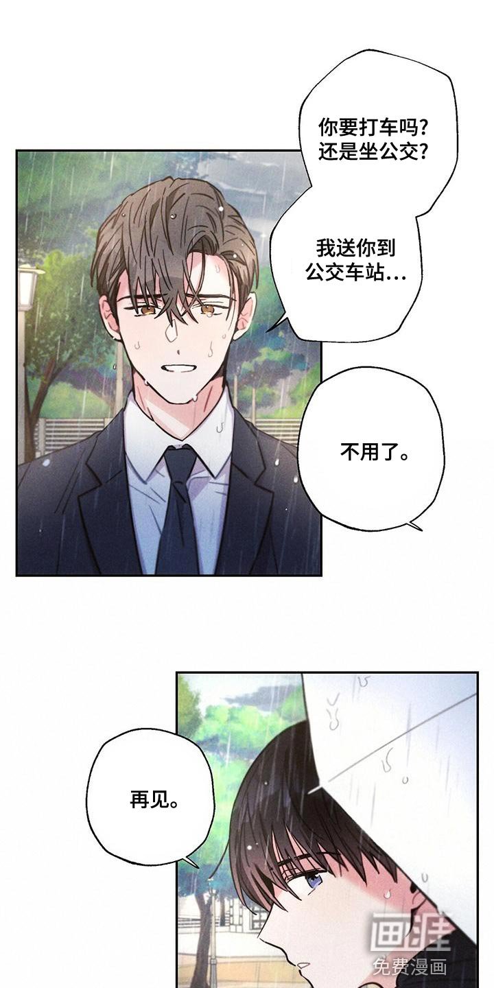 第112章：孤儿院出身