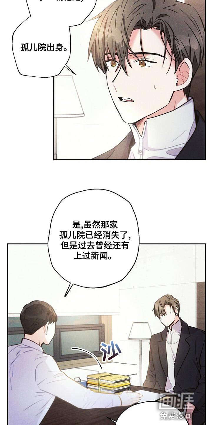 第112章：孤儿院出身