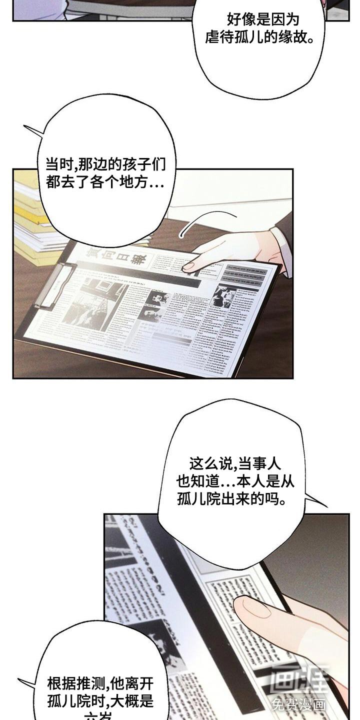 第112章：孤儿院出身