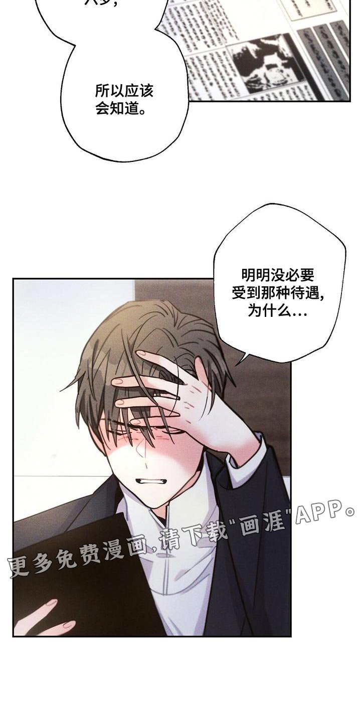 第112章：孤儿院出身